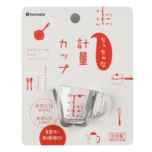 ちっちゃな計量カップ : よろずやマルシェYahoo!ショッピング店 - 通販