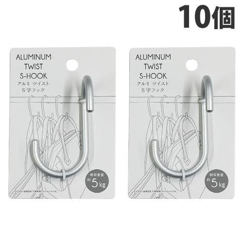 エルオー アルミツイストs字フック 10個入 1470 S字フック フック 収納 よろずやマルシェ Paypayモール店 通販 Paypayモール