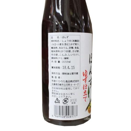ひろポン酢さん　専用 開発ストーリー | ヒロポン酢専門店