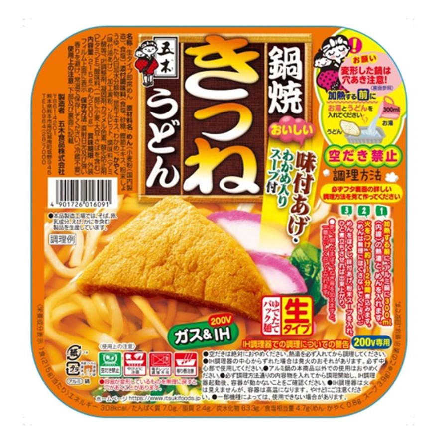 鍋焼きつねうどん 215g 3個 五木食品 : よろずやマルシェYahoo