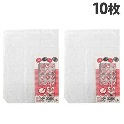 和泉化成 マイコレ 缶バッチ収納リフィル 57mm用 10枚 XV-107B