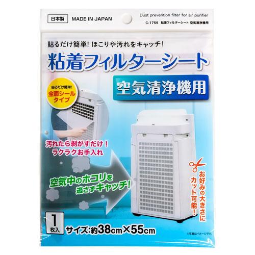 サナダ精工 不動化学 粘着フィルターシート 空気清浄機用 1枚入 CN1759