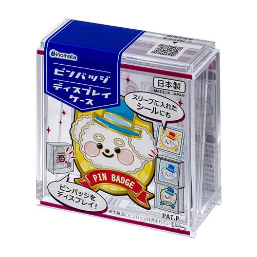 イノマタ化学 ピンバッジ 収納 ケース ディスプレイケース 10個