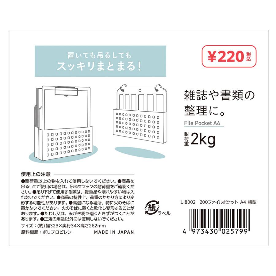 サナダ精工 ファイルポケット A4 横型 : よろずやマルシェYahoo