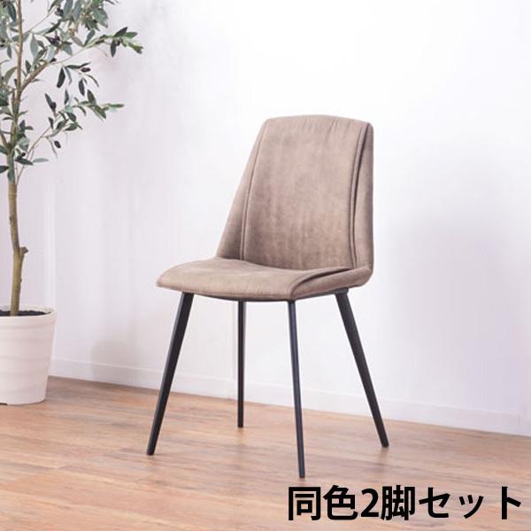 『代引不可』東谷 ラルジュ チェア ライトグレー 2脚セット PC-360LGY『送料無料（一部地域除く）』