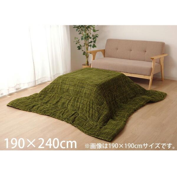 『代引不可』イケヒコ ノート 薄掛こたつ布団 長方形 190×240cm グリーン NOT190240 『日時指定不可』『返品不可』
