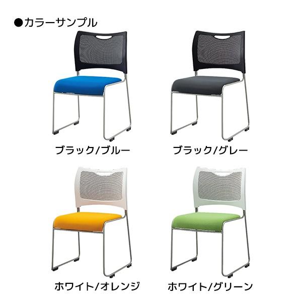 代引不可』 アイリスチトセ ミーティングチェア スタッキングチェア 