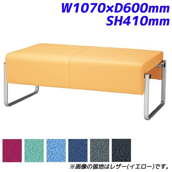 『代引不可』 『受注生産品』アイリスチトセ ロビーチェア ベルフィー カウチ 2人用 布張り W1070×D600mm SH410mm CPBC50M『送料無料（一部地域除く）』