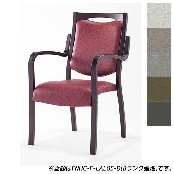 『代引不可』 『受注生産品』アイリスチトセ 食堂 ダイニングチェア フィーノHGシリーズ Bランク張地 ダーク W505×D590×H875(SH420)mm FNHG-F-D