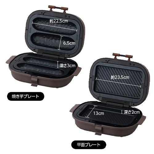 ドウシシャ 焼き芋メーカー ブラウン WFX-101BR 平面プレート ドウシシャ 焼き芋メーカー ブラウン WFX-101BR 平面プレート