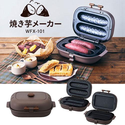 ドウシシャ 焼き芋メーカー ブラウン WFX-101BR 平面プレート ドウシシャ 焼き芋メーカー ブラウン WFX-101BR 平面プレート
