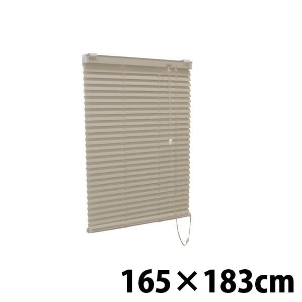 『代引不可』 『高品質＆高機能』 『ティオリオ』 アルミブラインド 165ｘ183 ブラウン『返品不可』『送料無料（一部地域除く）』