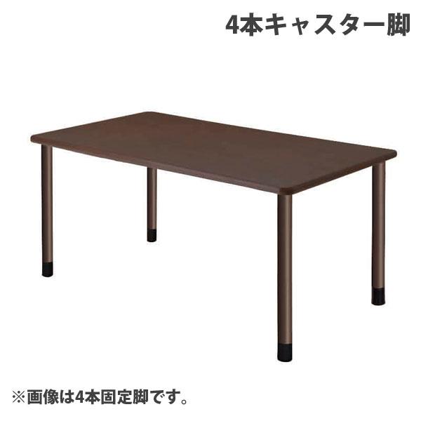 町田】4人掛け 木製ダイニングテーブルとアームチェアセット 【公式通販】