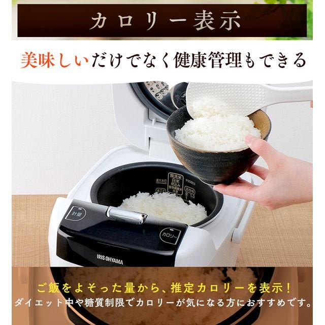 『代引不可』アイリスオーヤマ 米屋の旨み 銘柄量り炊き IHジャー炊飯器 3合 (分離なし) RC-IC30-W『返品不可』『送料無料(一部地域除く)』｜kilat｜13