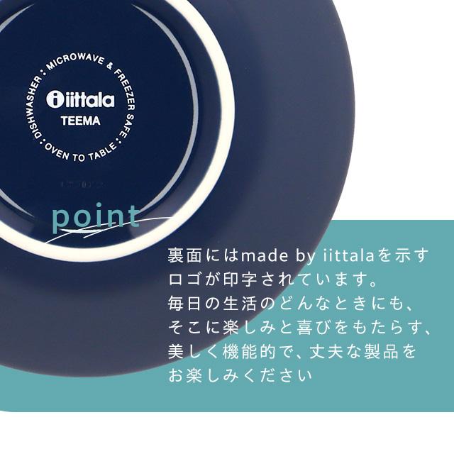 iittala（イッタラ） 『並行輸入品』イッタラ ティーマ ボウル 15cm