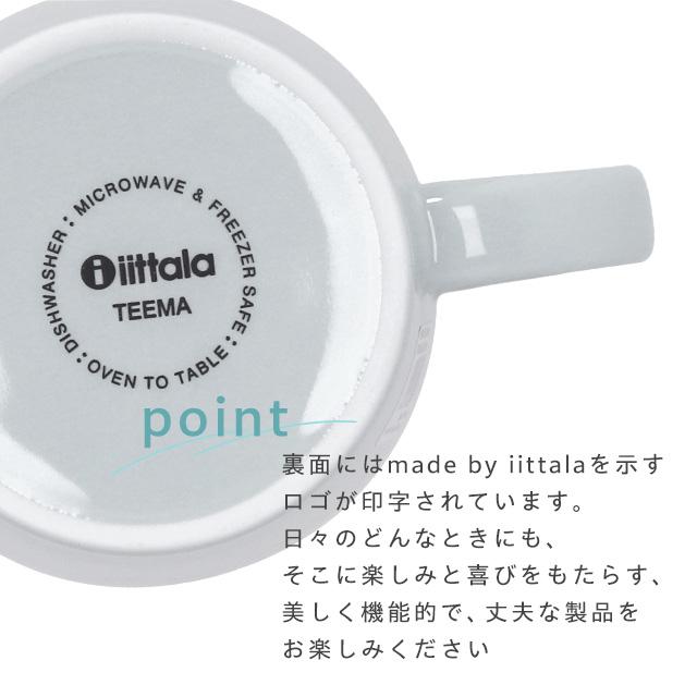 iittala（イッタラ） 『並行輸入品』イッタラ ティーマ マグカップ
