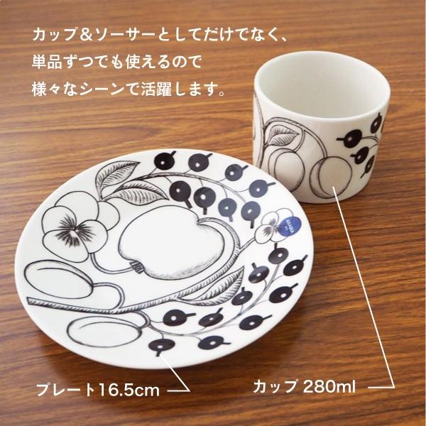 ARABIA アラビア Paratiisi パラティッシ ブラック ティーカップ ARABIA アラビア Paratiisi パラティッシ ブラック ティーカップ