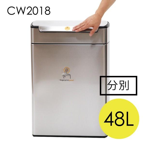 『並行輸入品』シンプルヒューマン タッチバーカン リサイクラー 48L CW2018『送料無料（一部地域除く）』