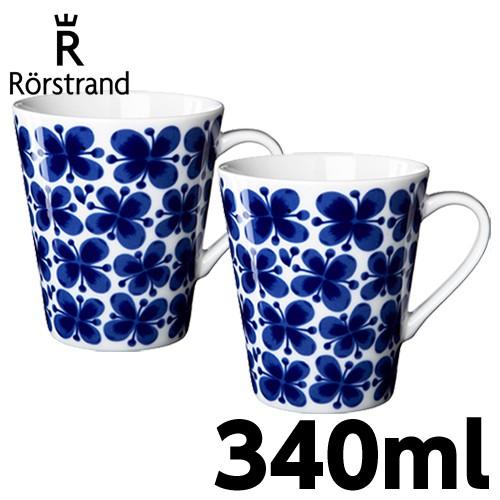 ロールストランド Rorstrand モナミ Mon Amie マグカップ ハンドル付 340ml 2個セット｜kilat