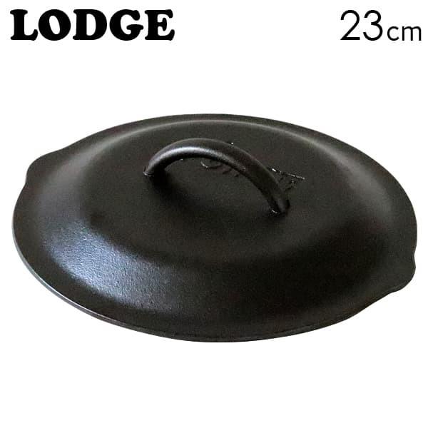 LODGE ロッジ ロジック スキレットカバー 9インチ 23cm CAST IRON COVER L6SC3｜kilat