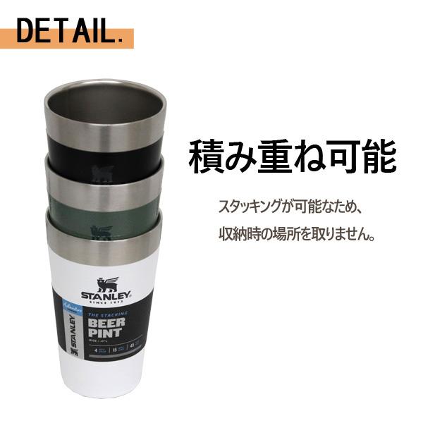 STANLEY スタンレー Adventure Stacking Beer Pint アドベンチャー スタッキング 真空パイント 0.47L 16oz｜kilat｜08