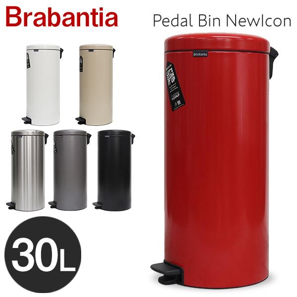 Brabantia ブラバンシア 激安格安割引情報満載 数量は多 ペダルビン ニューアイコン Pedal Bin ごみ箱 30L ゴミ箱 NewIcon リビング