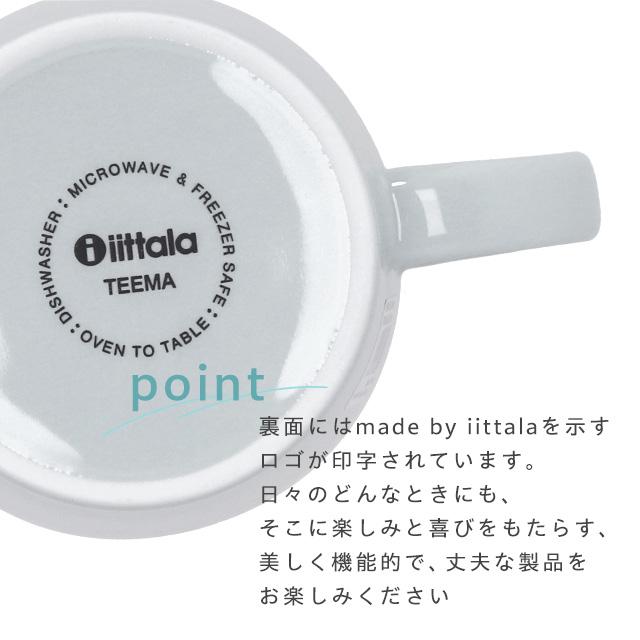 iittala イッタラ Teema ティーマ マグ マグカップ 300ml ハニー 皿 お皿 シンプル｜kilat｜08