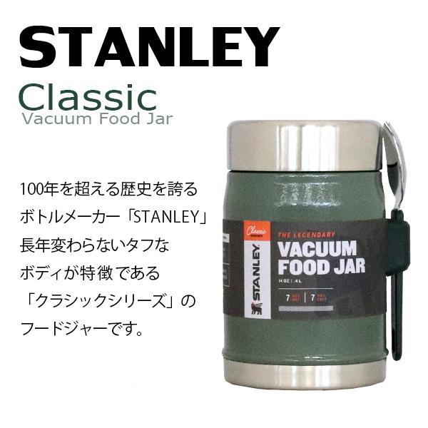 STANLEY スタンレー Classic Food Jar クラシック 真空フードジャー 0.41L｜kilat｜06