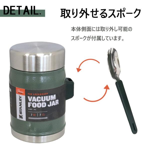 STANLEY スタンレー Classic Food Jar クラシック 真空フードジャー 0.41L :JJ4976:よろずやマルシェYahoo!ショッピング店 - 通販 - Yahoo!ショッピング STANLEY スタンレー Classic Food Jar クラシック 真空フードジャー 0.41L :JJ4976:よろずやマルシェYahoo!ショッピング店 - 通販 - Yahoo!ショッピング
