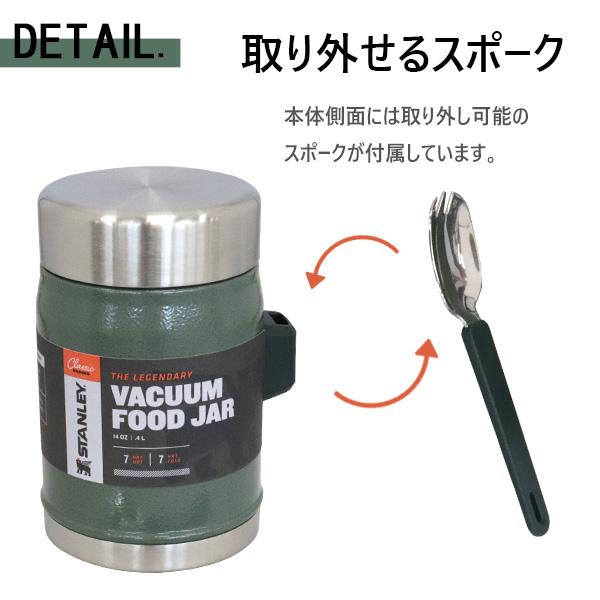 STANLEY（スタンレー） 『並行輸入品』 フードジャー クラシック 真空