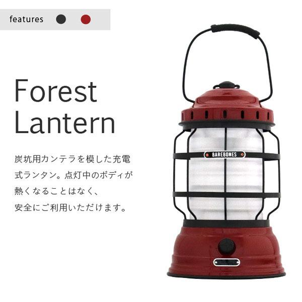 『売りつくし』 Barebones Living ベアボーンズ リビング Forest Lantern フォレストランタン LED 2.0 ランタン ライト｜kilat｜05