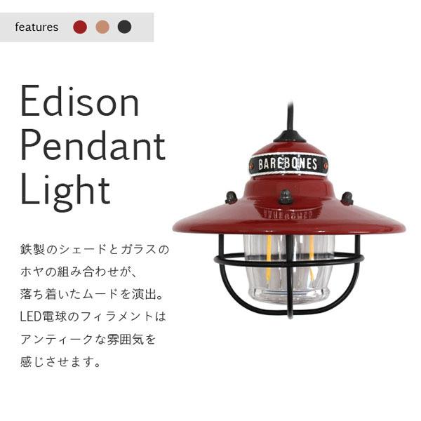 Barebones Living ベアボーンズ リビング Edison Pendant Light エジソンペンダントライト LED ランタン ライト『送料無料（一部地域除く）』｜kilat｜05