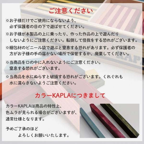 KAPLA カプラ Book and Colours 40 planks ブック付き 40ピース 青セット 赤セット 黄セット おもちゃ 知育 積み木｜kilat｜05