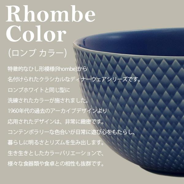 『売りつくし』Lyngby Porcelaen リュンビュー ポーセリン Rhombe Color ロンブ カラー マグ マグカップ 330ml サンド｜kilat｜04