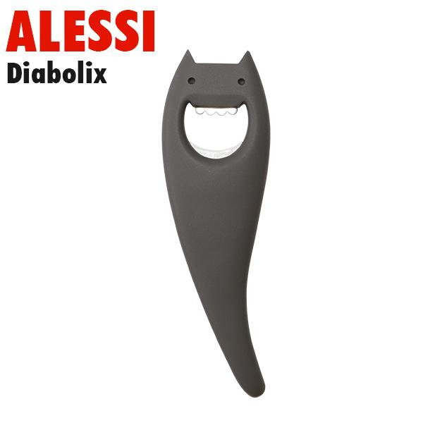 Sale 87 Off 期間限定ポイント10倍 Alessi アレッシィ ボトルオープナー ブラック オープナー 栓抜き かわいい ポップ オシャレ ギフト 海外ブランド ブランド雑貨 Discoversvg Com