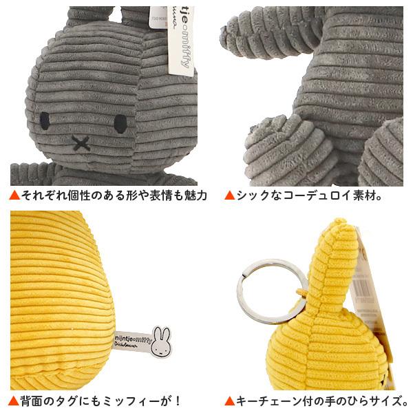 Miffy ミッフィー Corduroy コーデュロイ ぬいぐるみ キーチェーン 10cm BON TON TOYS ボントントイズ おもちゃ キッズ｜kilat｜05