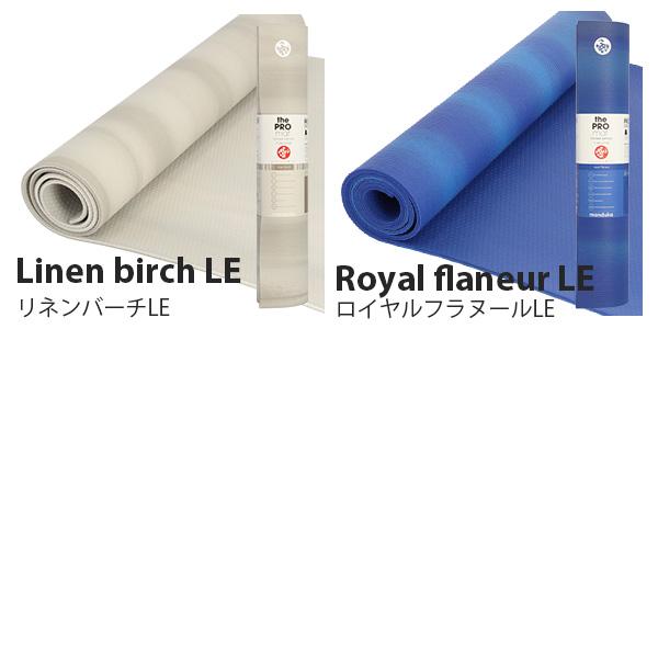 マンドゥカ Manduka 6mm プロ スタンダード リネンバーチLE manduka（マンドゥカ） 『並行輸入品』マンドゥカ ヨガマット Manduka