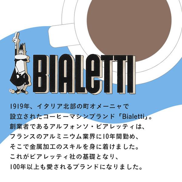 Bialetti ビアレッティ エスプレッソマシン モカ エキスプレス 3カップ用 モカエキスプレス エスプレッソ コーヒー 直火式|kilat|07