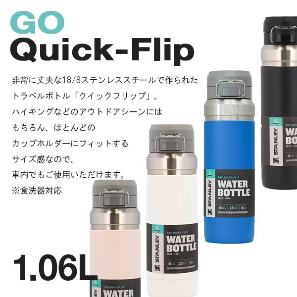 STANLEY（スタンレー） 『並行輸入品』 水筒 ゴー クイックフリップ