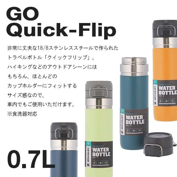 STANLEY スタンレー ボトル ゴー クイックフリップ ボトル 0.7L 24oz マグボトル マグ 水筒 アウトドア キャンプ｜kilat｜06