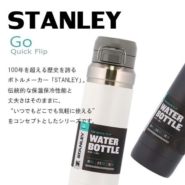 STANLEY スタンレー ボトル ゴー クイックフリップ ボトル 0.47L 16oz マグボトル マグ 水筒 アウトドア キャンプ｜kilat｜05