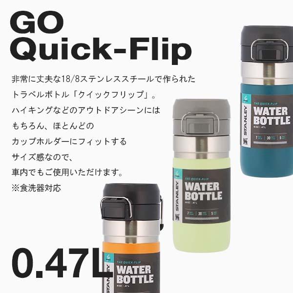 STANLEY スタンレー ボトル ゴー クイックフリップ ボトル 0.47L 16oz マグボトル マグ 水筒 アウトドア キャンプ｜kilat｜06