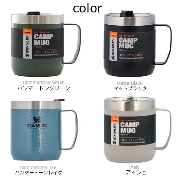 スタンレー　マグ　3個セット スタンレー マグ 3個セット 【公式通販】
