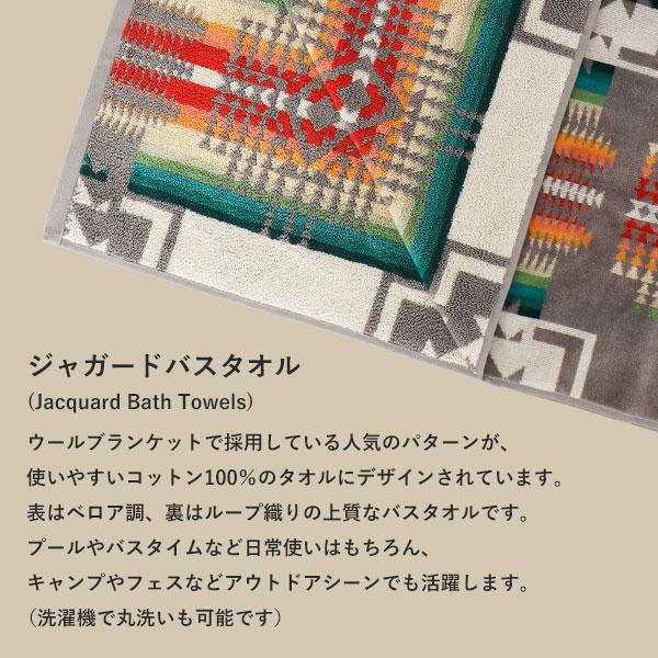 PENDLETON ペンドルトン Jacquard Bath Towel ジャガードバスタオル インテリア ブランケット バスタオル アウトドア｜kilat｜05