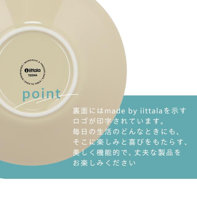 iittala（イッタラ） 『並行輸入品』イッタラ ティーマ ボウル 21cm