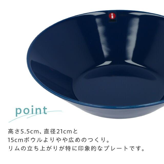 ティーマ 『並行輸入品』イッタラ ボウル 21cm ハニー 6枚セット