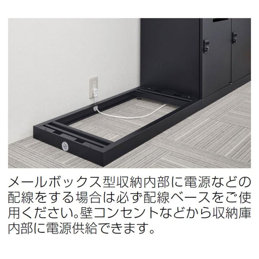 『代引不可』スチール書庫用 W900 配線ベース アジャスター付 ブラック RK45-NPB オフィス収納 クウォール 生興_1