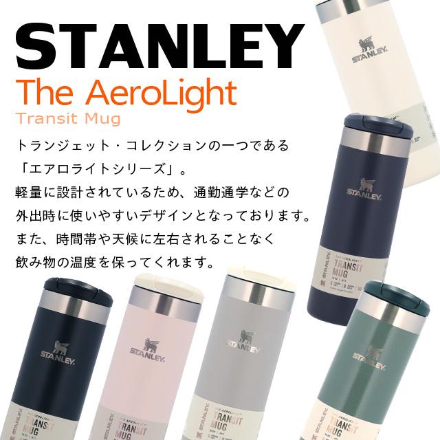 STANLEY（スタンレー） 『並行輸入品』 水筒 エアロライト
