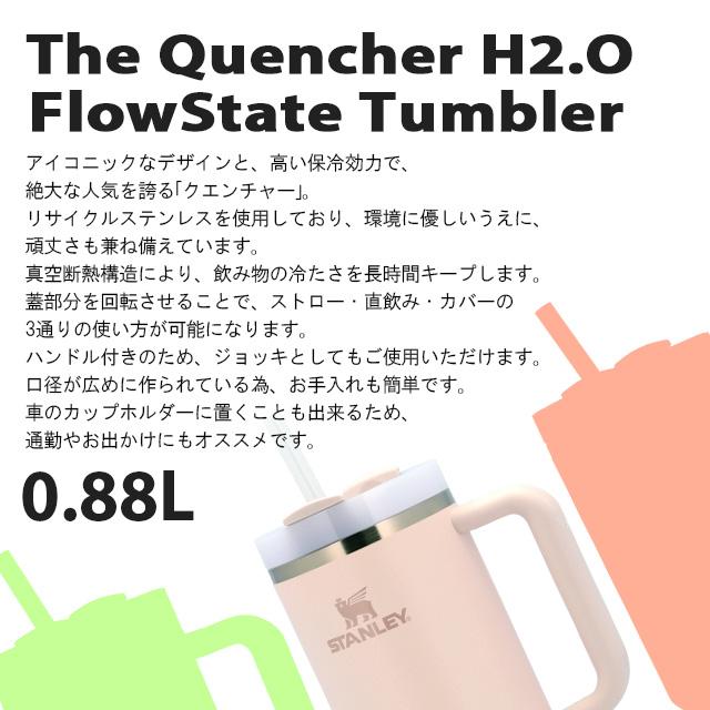 STANLEY（スタンレー） 『並行輸入品』 クエンチャー H2.O 真空 スリム 