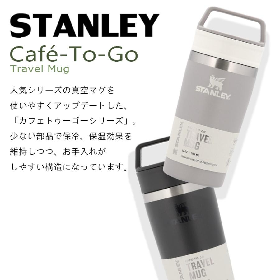 STANLEY（スタンレー） 『並行輸入品』スタンレー マグ マグカップ